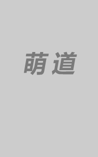 新石纪Dr.STONE第四季